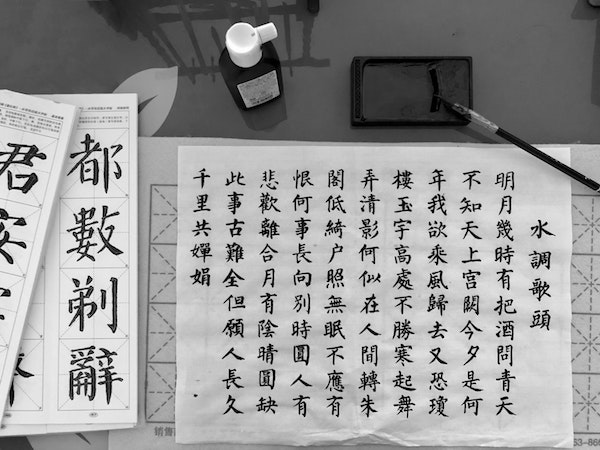 Photo of Chinese caligraphy and green tea